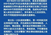交警通报企业家驾驶蔚来车祸去世一案-深圳汽车网
