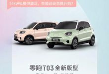 零跑T03豪华Pro版/微糖版成都车展上市-深圳汽车网