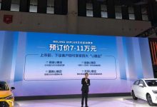 成都车展:北京U5 PLUS金吾卫定制版-深圳汽车网