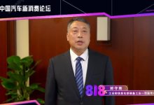 郭守刚：工信部将推汽车产业消费双升级-深圳汽车网