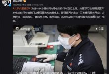 107家便民服务点助电动自行车登记上牌-深圳汽车网