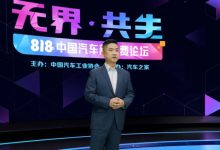 龙泉：汽车之家希望与上下游产业共发展-深圳汽车网