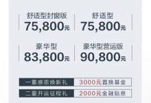 售7.58-9.08万元 五菱征程正式上市-深圳汽车网