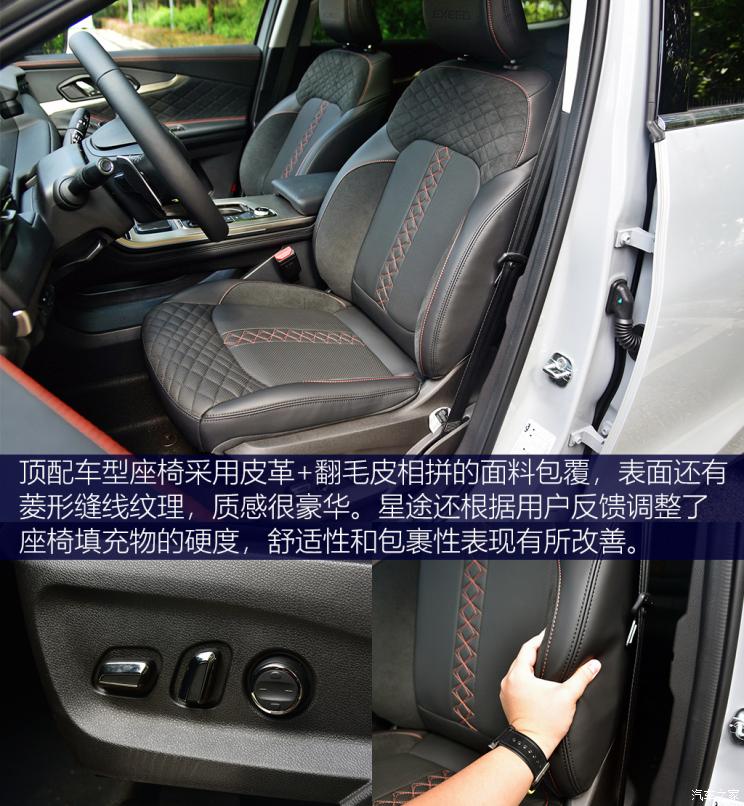 星途 星途凌云 2021款 400T 四驱星尊版 星途 星途凌云 2021款 400T 四驱星尊版