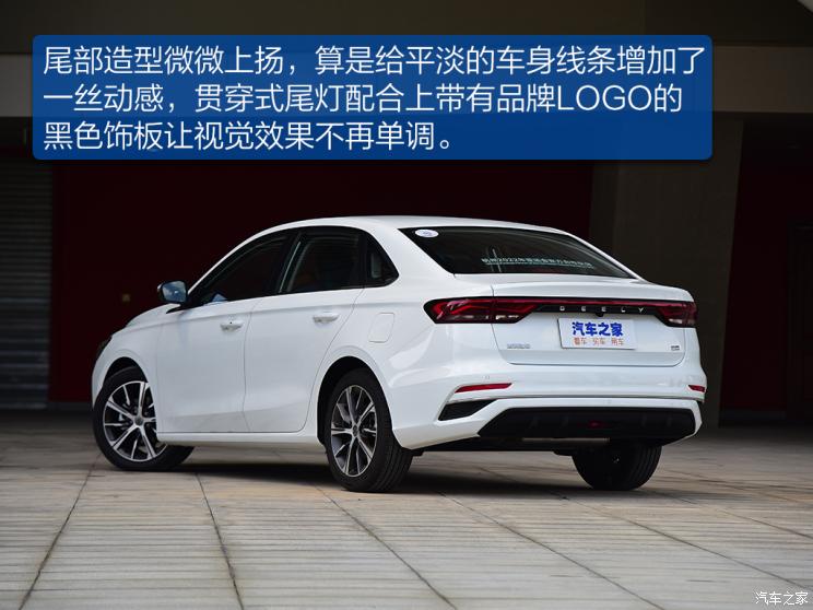 吉利汽车 帝豪 2022款 第4代 1.5L CVT旗舰型