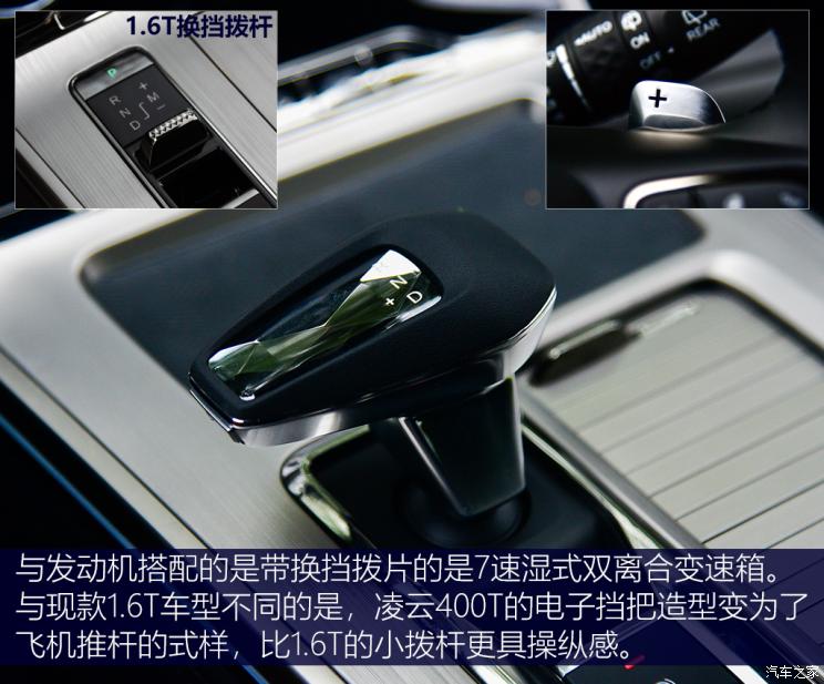 星途 星途凌云 2021款 400T 四驱星尊版 星途 星途凌云 2021款 400T 四驱星尊版