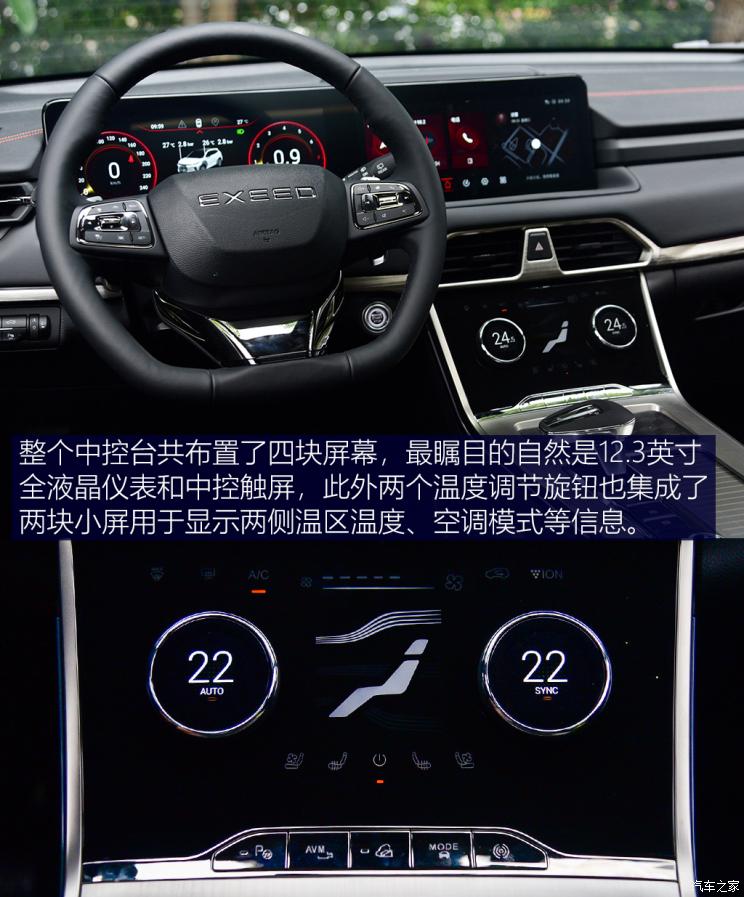 星途 星途凌云 2021款 400T 四驱星尊版 星途 星途凌云 2021款 400T 四驱星尊版