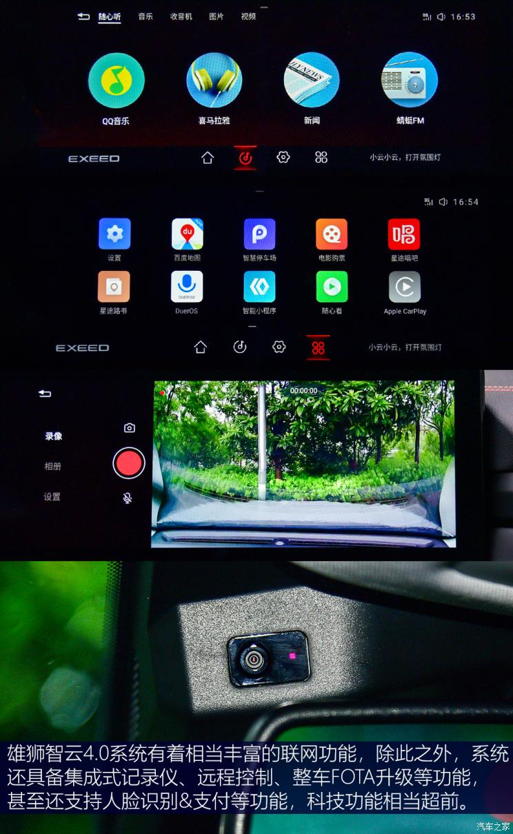 星途 星途凌云 2021款 400T 四驱星尊版 星途 星途凌云 2021款 400T 四驱星尊版