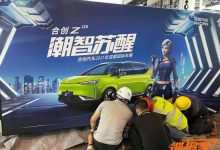 2021成都车展探馆:合创Z03将现身车展-深圳汽车网