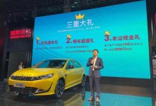 2021成都车展：凯翼轩度正式首发亮相-深圳汽车网