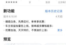 联手京东金融 嘀嗒出行推“嘀嗒白条”-深圳汽车网