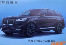 2021成都车展探馆：飞行家MONO限量版-深圳汽车网