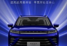 星途LX公布全新中文名――星途追风-深圳汽车网