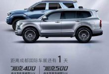 官方定义机甲风格 坦克400造型曝光-深圳汽车网