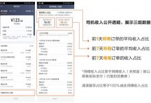 滴滴出行在七座城市上线司机透明账单-深圳汽车网