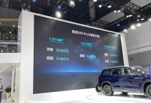 2021成都车展：捷途X90 PLUS开启预售-深圳汽车网