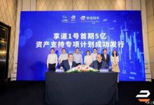 享道出行发行首个资产支持专项计划-深圳汽车网