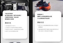 优化多项系统细节 高合HiPhi X OTA升级-深圳汽车网