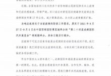 第二十四届成都国际汽车展览会延期举办-深圳汽车网