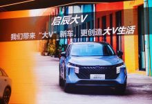 定名“大V” 东风日产启辰全新SUV亮相-深圳汽车网