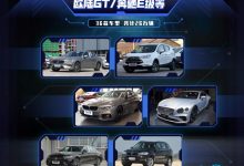 共涉及36款车型 2021年8月召回汇总-深圳汽车网