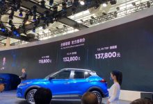 2021天津车展：新款日产劲客正式上市-深圳汽车网