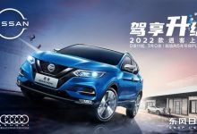 售15.49-18.89万元 新款逍客正式上市-深圳汽车网