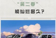 微型电动车的“第二春”能灿烂多久？-深圳汽车网