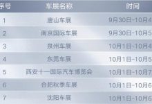 或年内上市 吉利帝豪L将于9月30日亮相-深圳汽车网