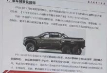 真的假的？长城炮皮卡或推6×6车型-深圳汽车网
