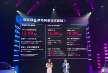 售13.98万元起 领克06三款新车正式上市-深圳汽车网