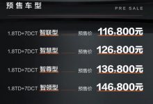 预售11.68万起 吉利博越X正式开启预售-深圳汽车网