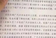 国家市场监管总局对丰田iA5锁电调查-深圳汽车网