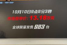 13.18万 广汽传祺影豹苏神限量版上市-深圳汽车网