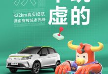 续航超300km 几何EX3或被命名功夫牛-深圳汽车网