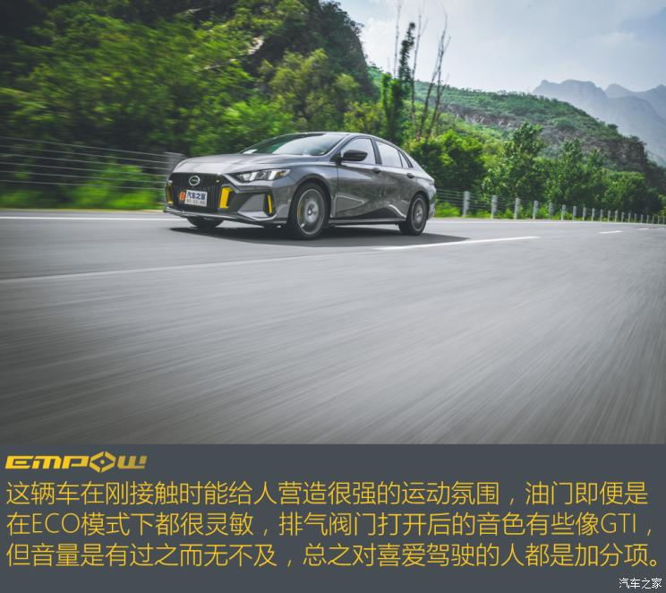 广汽乘用车 影豹 2021款 270T 影豹J15版 广汽乘用车 影豹 2021款 270T 影豹J15版