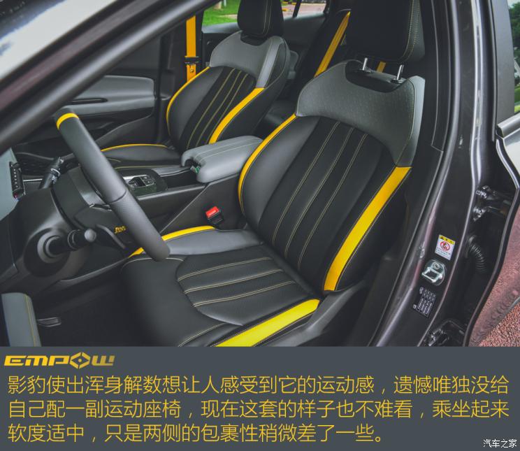 广汽乘用车 影豹 2021款 270T 影豹J15版 广汽乘用车 影豹 2021款 270T 影豹J15版