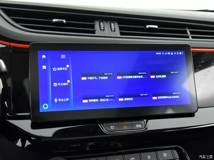 东风乘用车 东风风神AX7 2022款 马赫版 1.5T DCT DF51