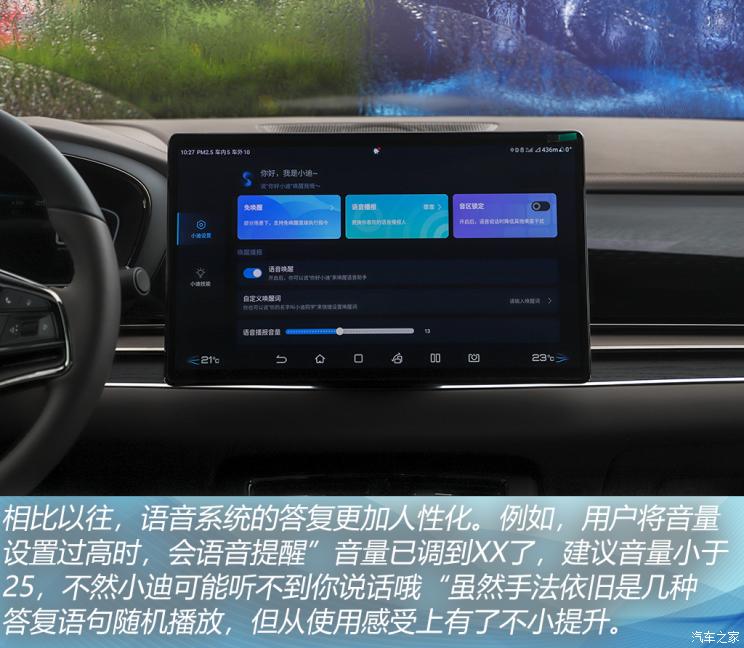 比亚迪 汉 2021款 EV 标准续航版豪华型