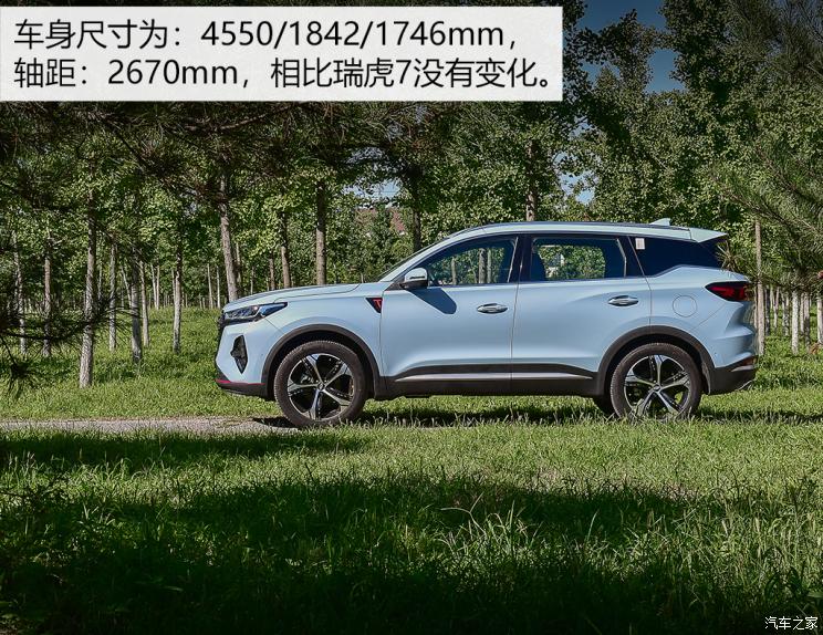 奇瑞汽车 瑞虎7 PLUS 2021款 290TGDI DCT尊贵型