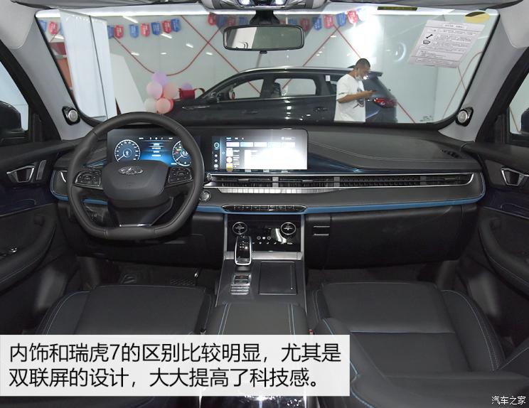 奇瑞汽车 瑞虎7 PLUS 2021款 290TGDI DCT舒适型 奇瑞汽车 瑞虎7 PLUS 2021款 290TGDI DCT舒适型