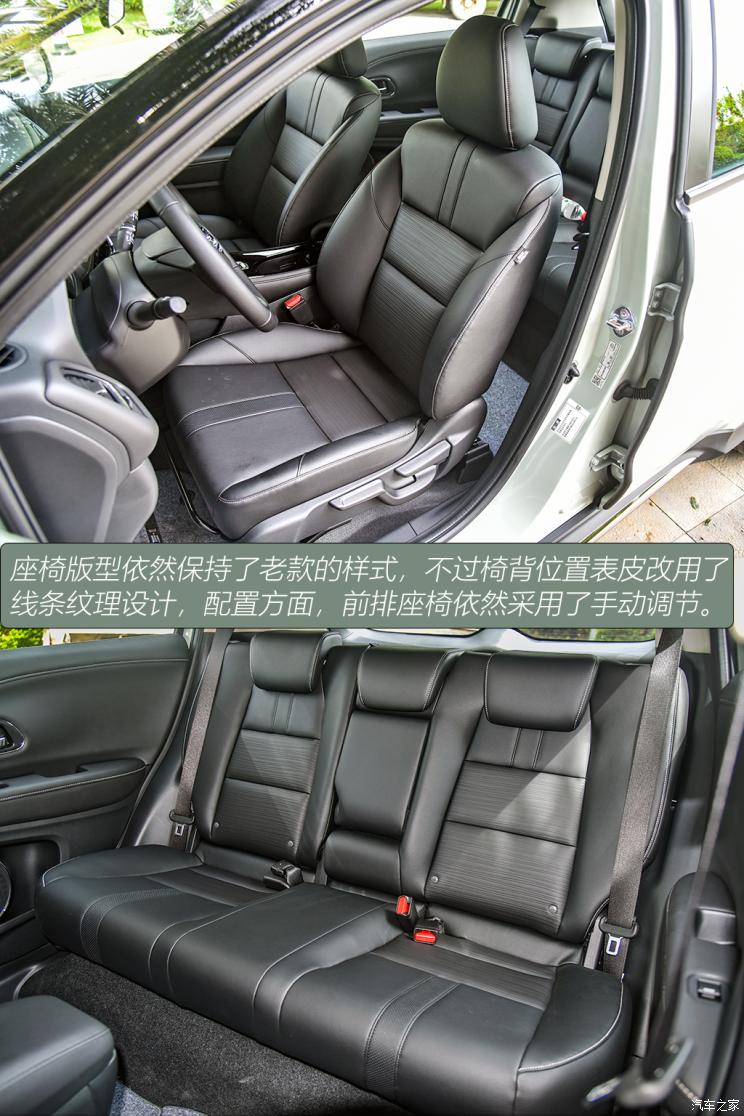 广汽本田 广汽本田VE-1 2022款 基本型