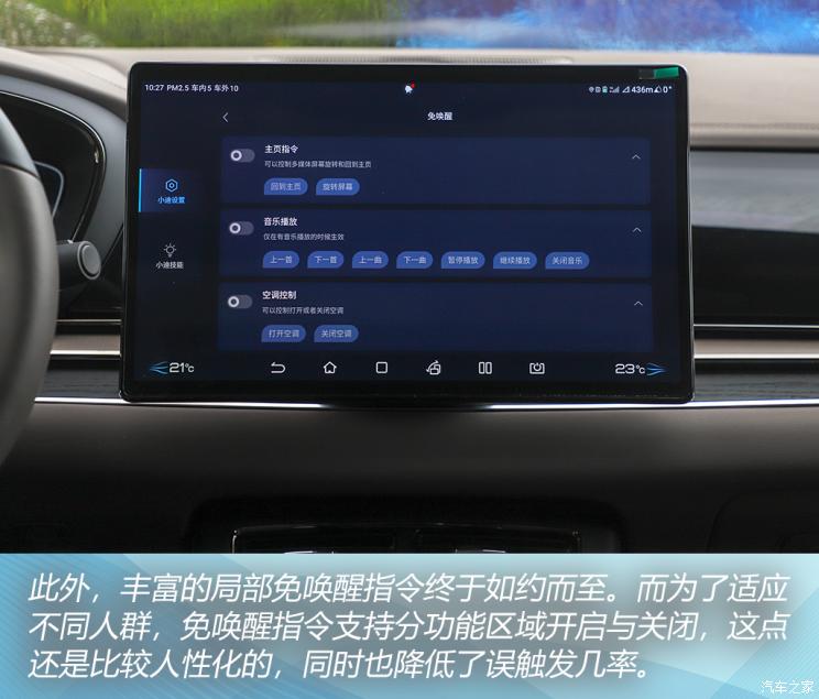 比亚迪 汉 2021款 EV 标准续航版豪华型