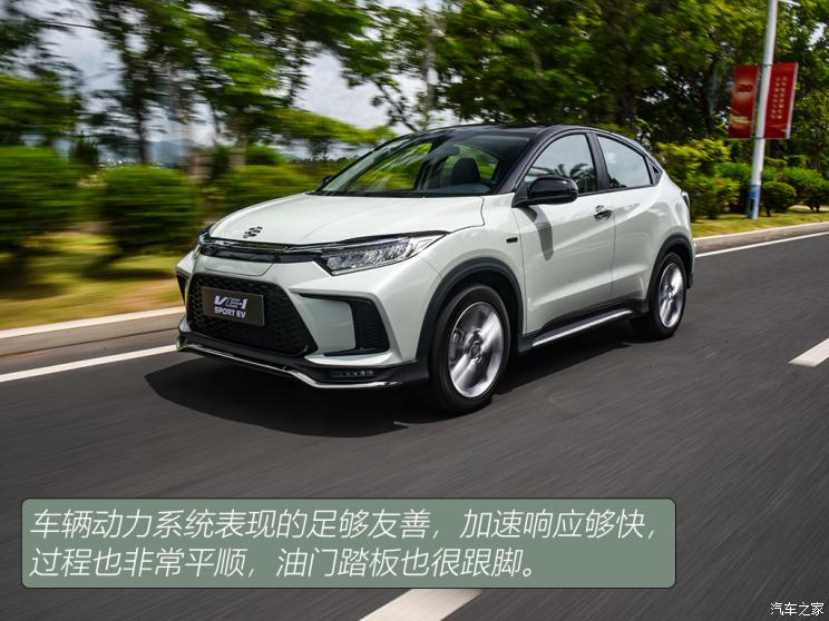 广汽本田 广汽本田VE-1 2022款 基本型