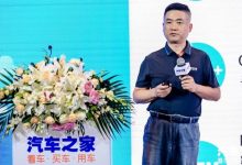 汽车之家投资者开放日：生态化战略升级-深圳汽车网