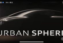 明年亮相 奥迪urbansphere概念车消息-深圳汽车网