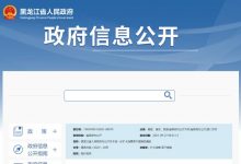 鼓励汽车消费 黑龙江省发布相关通知-深圳汽车网