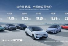 补贴后15.79-22.39万元 小鹏汽车P5上市-深圳汽车网