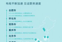 加快布局步伐 蔚来换电站总数突破500座-深圳汽车网