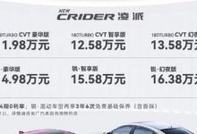 售10.98万起 2022款本田凌派正式上市-深圳汽车网